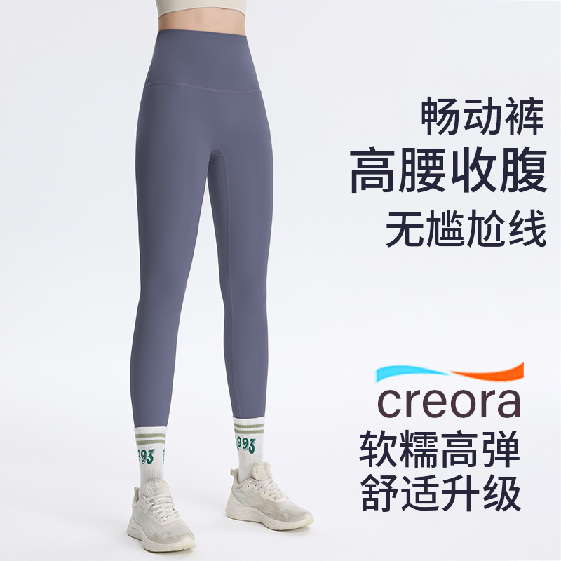 Yoga Pants with No Awkward Lines, Women's Spring Tight-Fitting Peach-Lifting High-Waisted Naked-Feel Yoga Leggings