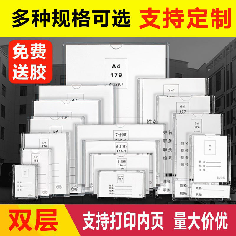 A4展示框透明塑料相框收纳摆面相片插纸职务卡价目表亚克力卡槽