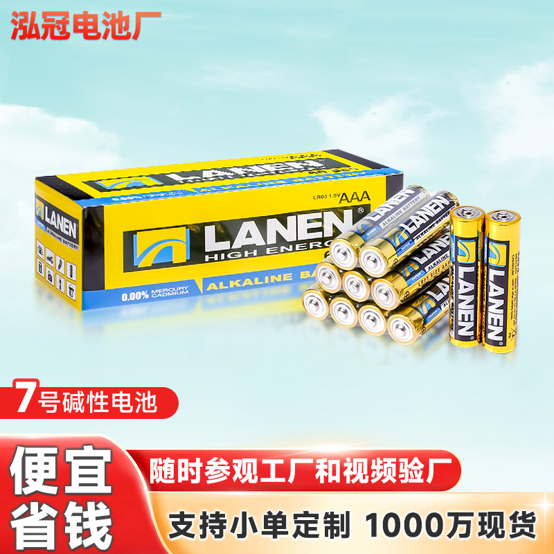 Wholesale Lr03 Electric Toy Sphygmomanometer No. 7 Dry Battery Aaa Body Temperature Gun Forehead Thermometer No. 7 Alkaline Battery