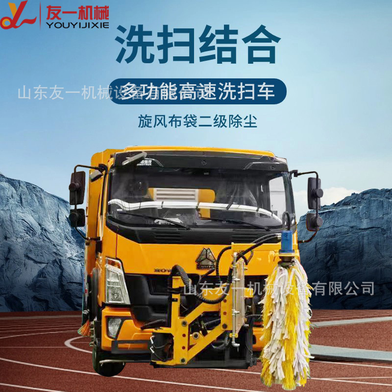 高速公路 机场 铁路 道路清扫车 城市护栏清洗机
