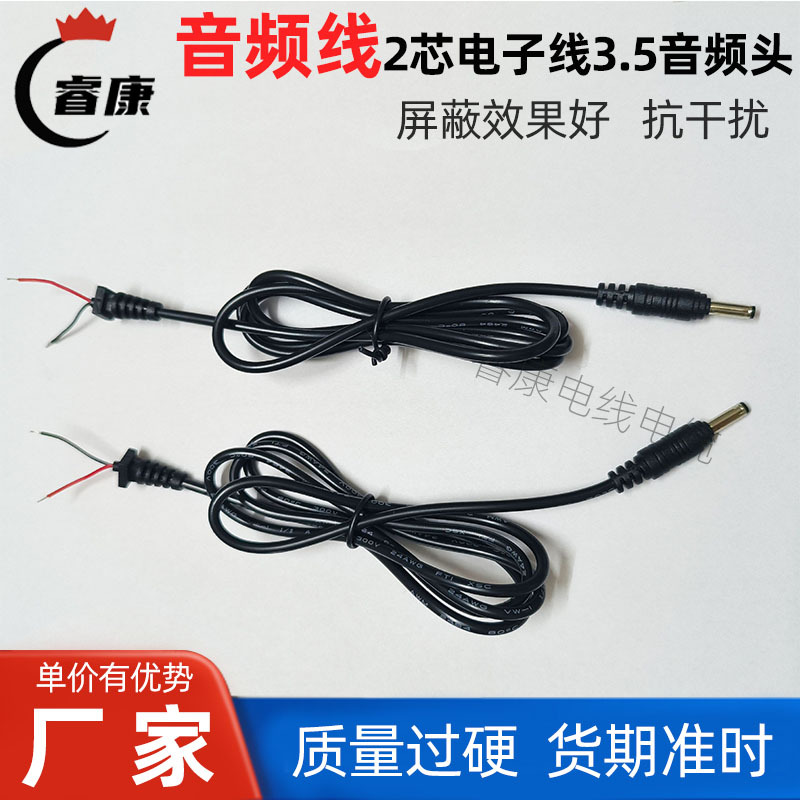 DC3513535电源线 24AWG2芯DC头连接线 LED灯带dc延长线 SR5.5*2.1