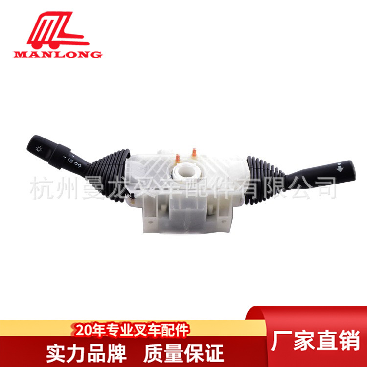 适用TCM叉车配件  组合开关总成280C2-40511