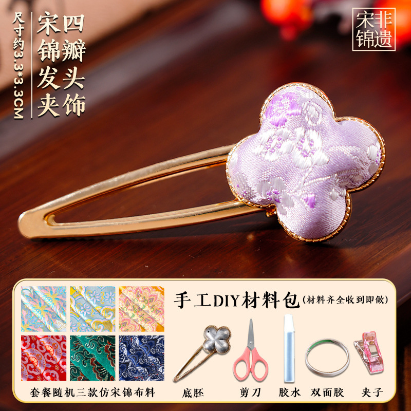 宋锦面料布头中国风提花布料碎布头织锦缎中式diy手工发夹珍珠画|undefined