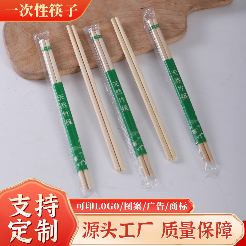Individually wrapped disposable chopsticks, suitable for restaurants, takeout, and home use; affordable, hygienic, and made from natural bamboo