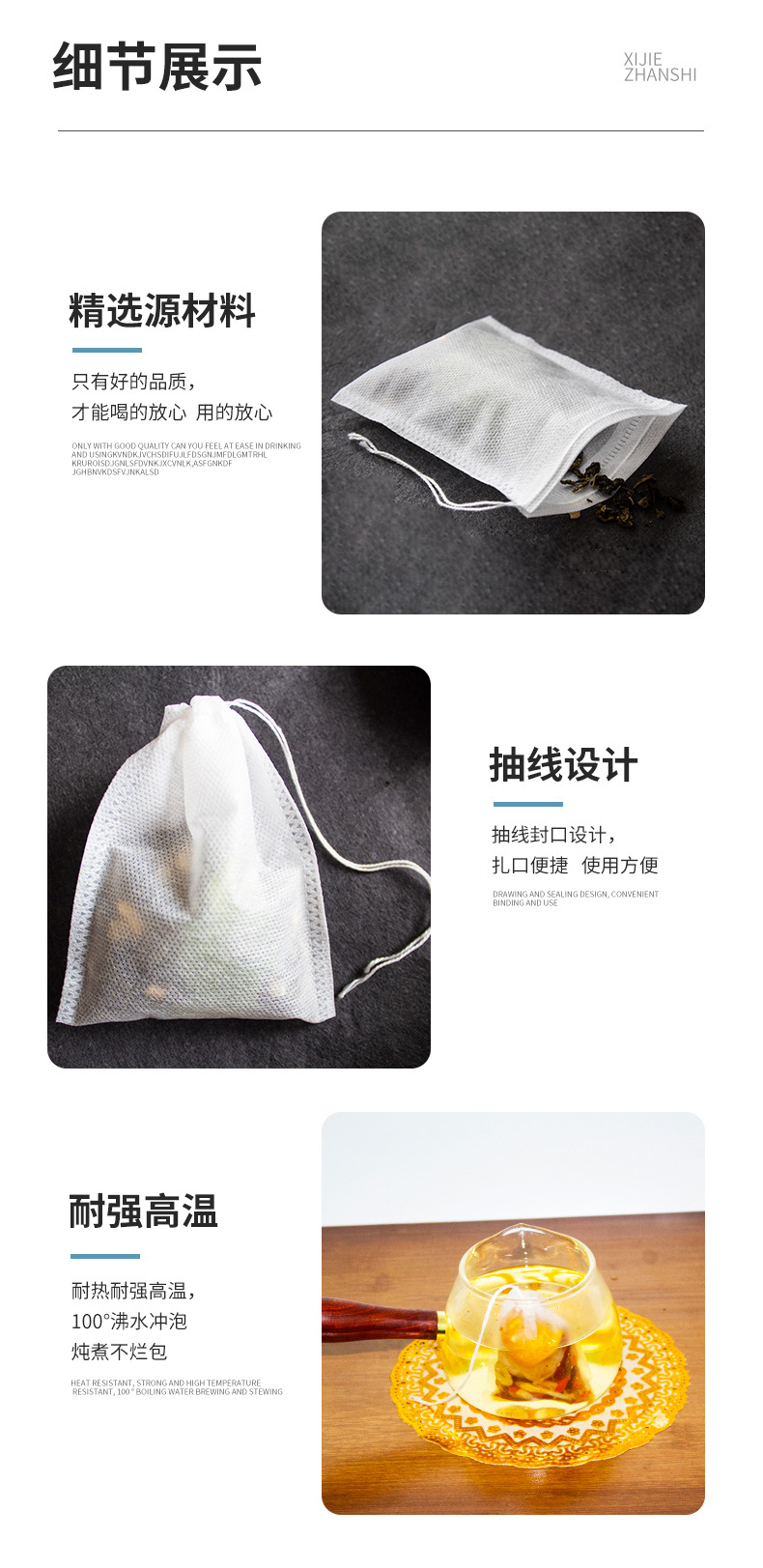 无纺布抽线型茶包袋(1)_05.jpg