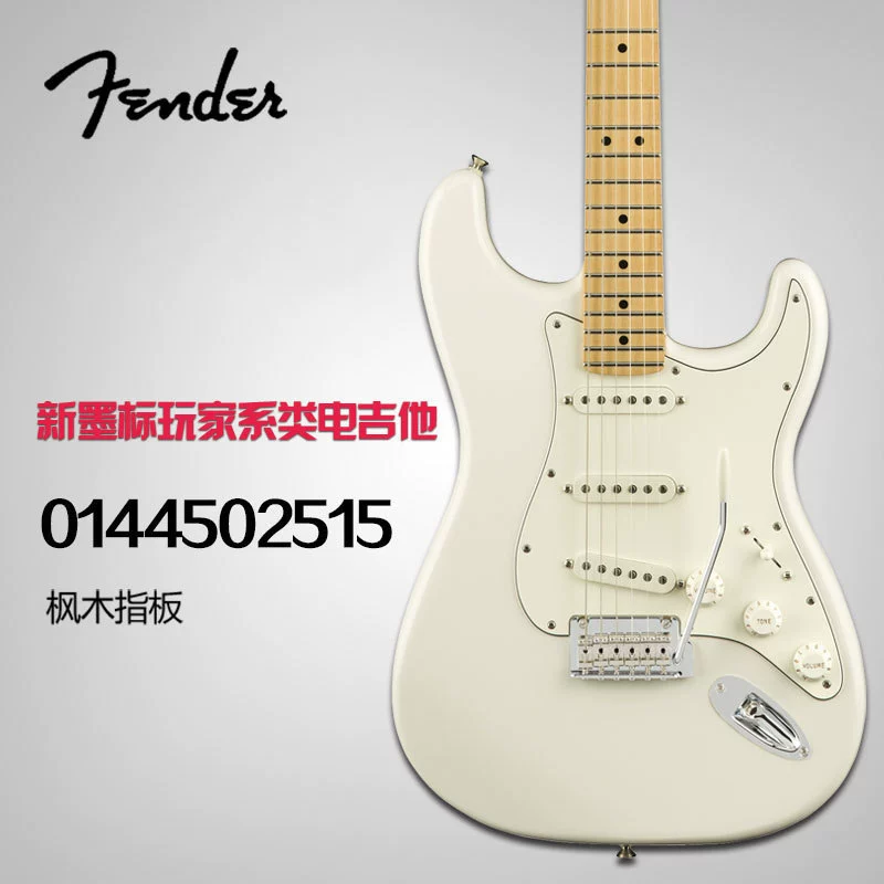 Гитара Fender Fenda Power Ink Standard Player Player Player Power Guitar Mofen Mo Bid Power