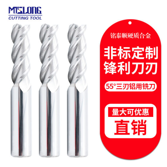 HRC55 degree tungsten steel triple-edged aluminum milling cutter CNC cutter integral carbide end mill high polishing for aluminum