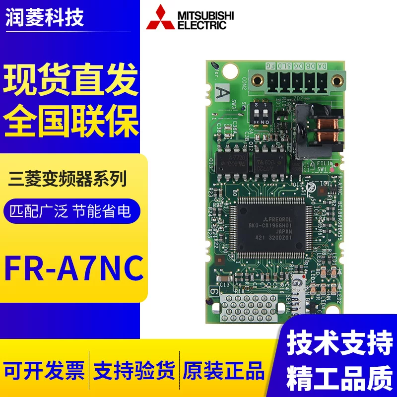 Inverter, control panel for programming, A7, A7