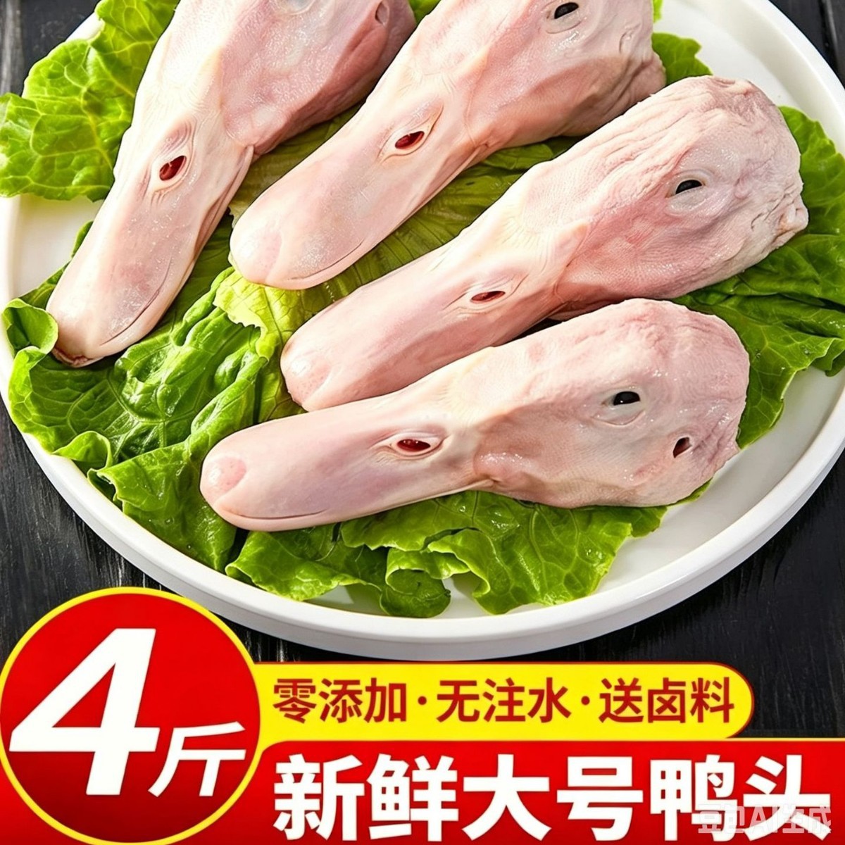 顺丰包邮新鲜鸭头大号生鲜鸭头生冷冻鸭货鸭脖鸭掌爪整箱商用