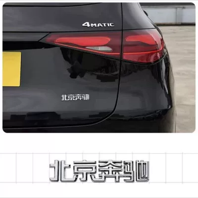 Car logo, digital English lettering, rear
