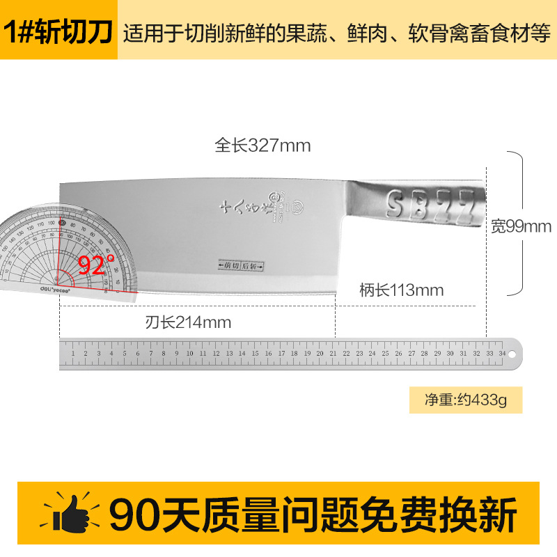 Yangjiang Shiba hizo productos genuinos bola voladora N ° 3 cuchillo de cocina P03 cuchillo de cocina cuchillo de cortar cuchillo Chef cuchillo de cortar