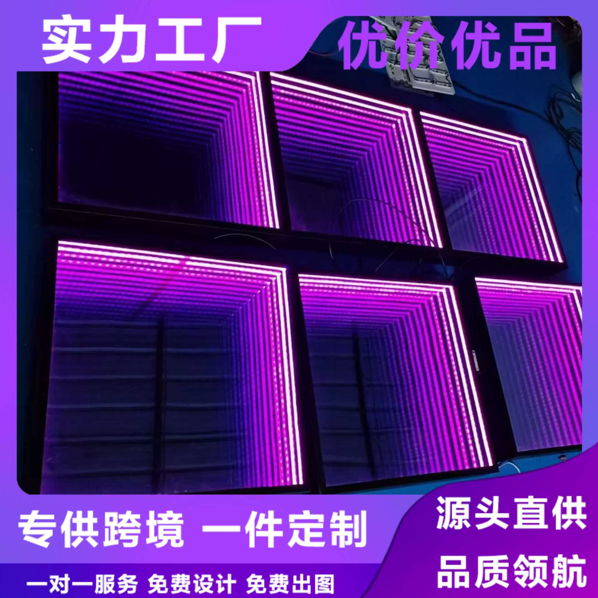 广州 广告招牌千层深渊镜酒吧LED灯光展示广告牌网红霓虹灯发光字