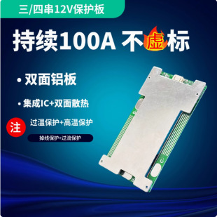 �����Ĵ�12.6V���o��14.6V4S�F�늳ر��o��BMS�����80A���m100A
