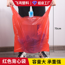 透明红色加厚塑料背心袋PE超市外卖水果蔬菜食品打包方便手提袋子