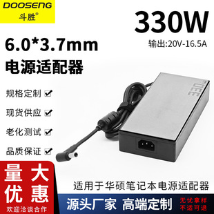 �m����A�T�Pӛ����X20V-16.5A�Դ�m����330W�ӿ�6.0*3.7mm�Դ
