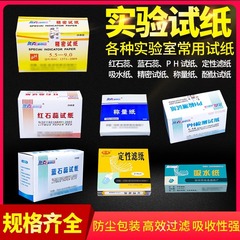 羊水測定用pH試験紙、精密吸水紙、計量紙、定性定量濾紙、赤青リトマスフェノールレッド