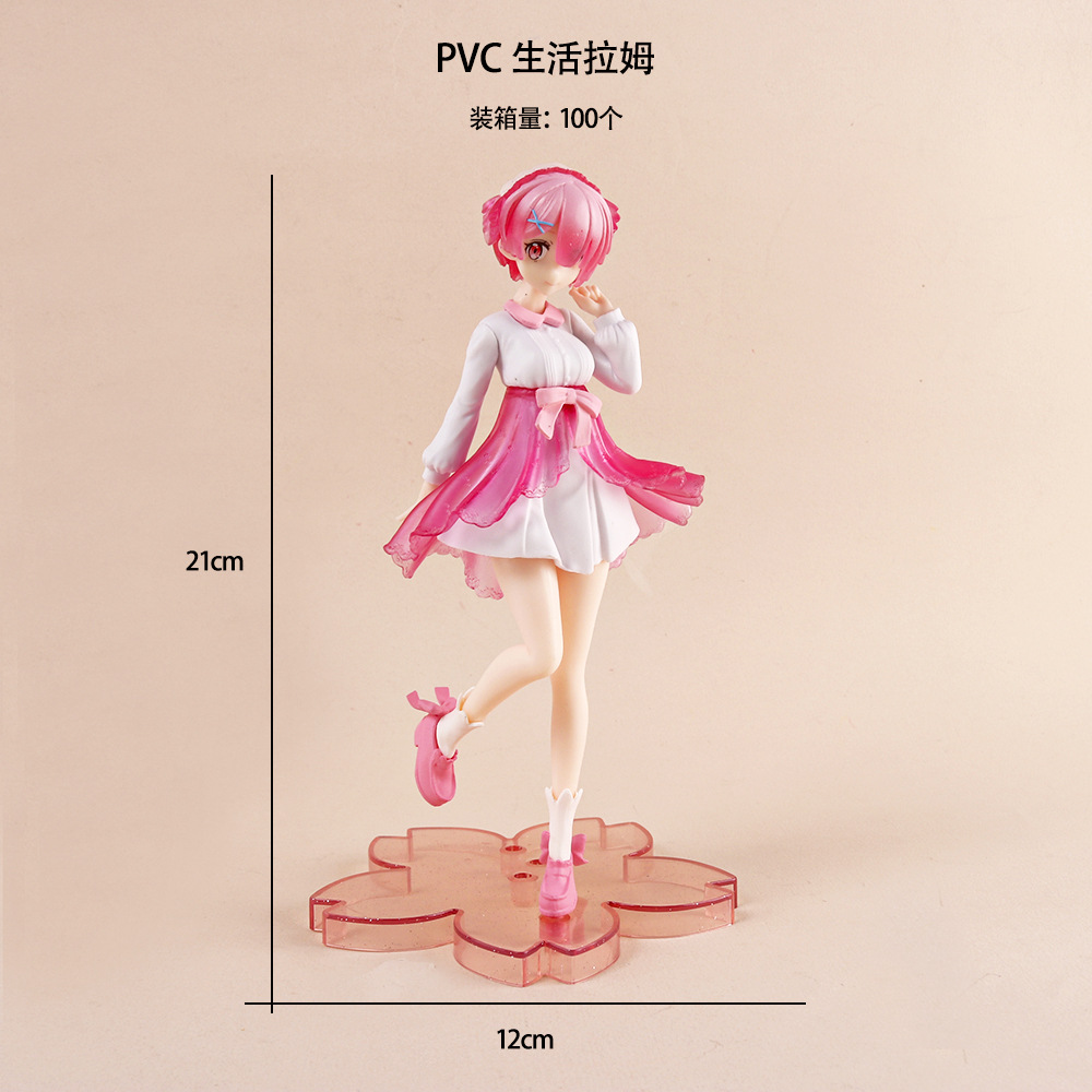 PVC 生活拉姆