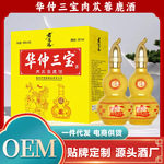 肉苁蓉鹿酒人参肉苁蓉酒葫芦瓶38度养生酒男人酒两瓶礼盒装批发