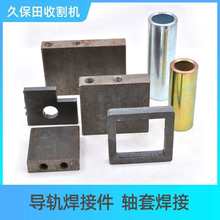 久保田收割机配件888 988 108 688履带轴套张紧支架焊接方块方框