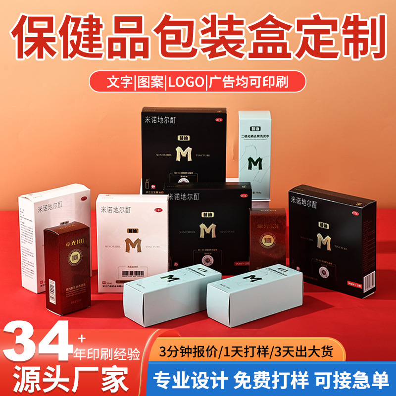 药品保健品包装盒定制印刷高档折叠纸盒烫金营养品包装彩盒批发
