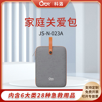 科洛CROR 家庭急救包便携防暑包车载急救包应急包劳保