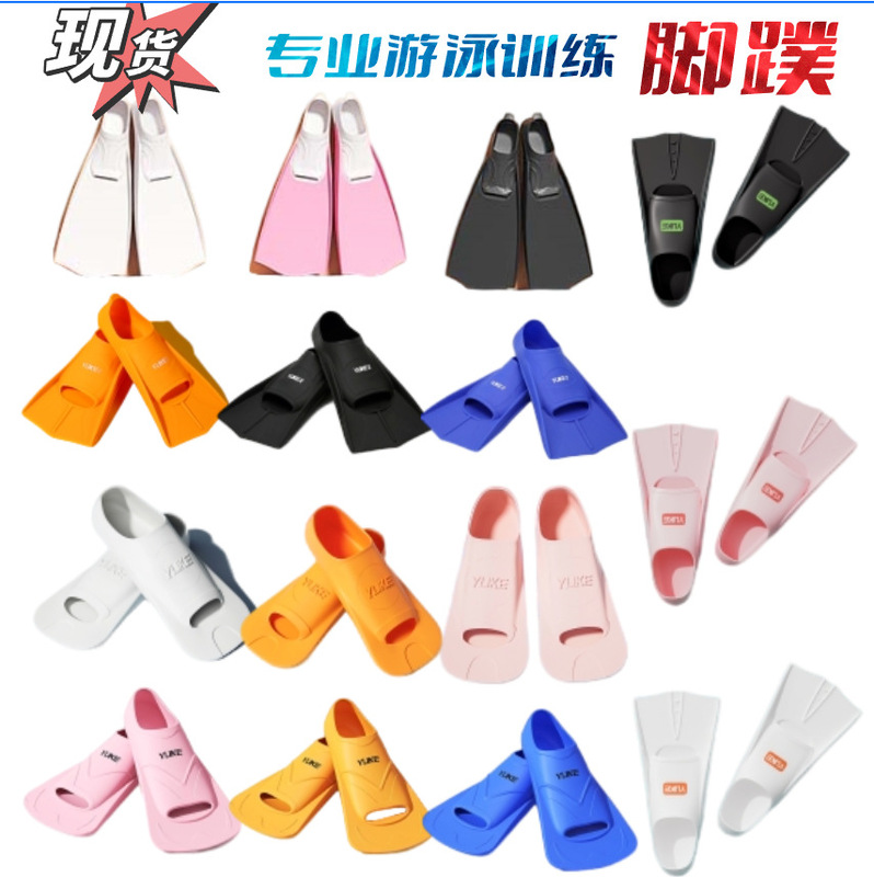 Factory swimming flippers silicone short flippers freestyle children adult diving frog shoes men and women professional equipment wholesale