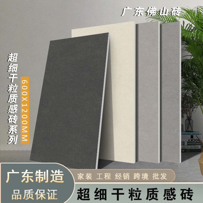 Foshan Tile Matte Antique Tile 600X1200 Cream Beige Gray Plain Non-Slip Wear Resistant Tile Floor Tile