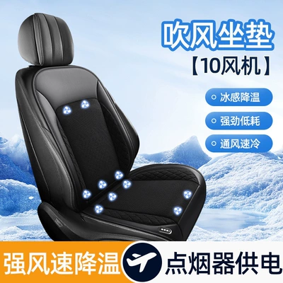 Summer Car Ventilation Seat Cushion, Cooling Seat Pad, Summer Cool Breeze Breathable Heat Dissipation Pad, Truck Backrest with Fan (Multi-function pad) - plaid-a-style-black-single-seat-10-fans-automatic-start-and-stop