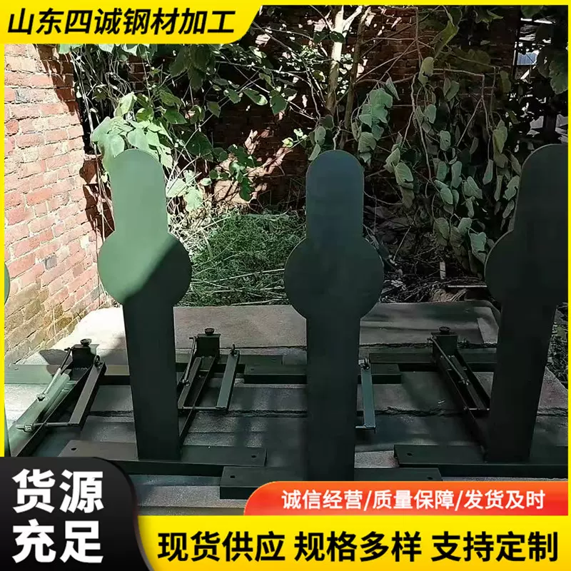 四诚 防弹钢板靶 胸环靶 人形起倒靶  风车靶8.2mm12mm厚 高硬度