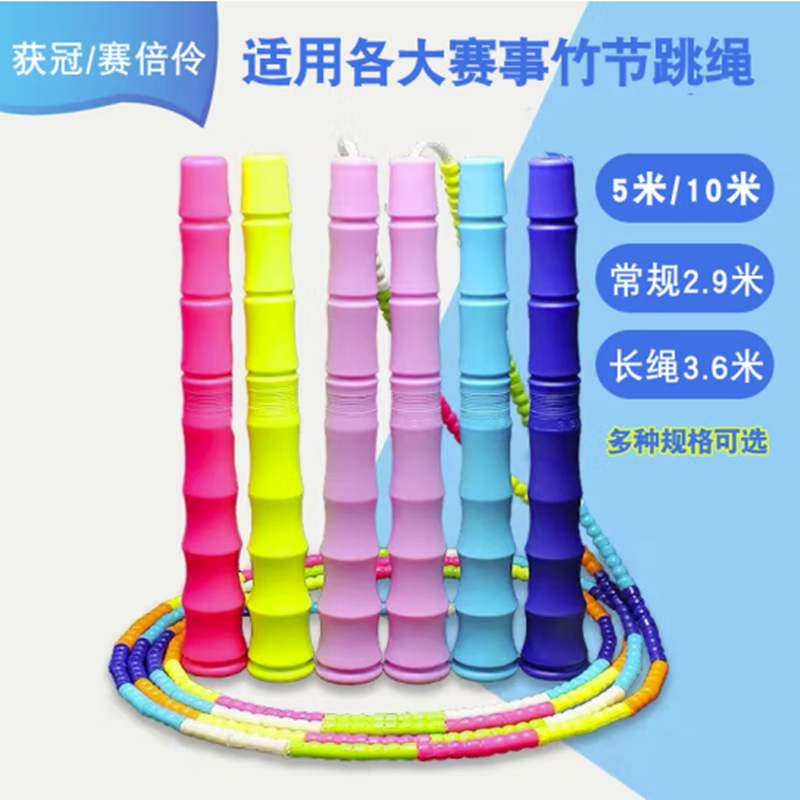 챔피언십 대회 우승 비링 소프트 비드 정품 슬럽 로프 7 색 슬럽 로프 건너 뛰기 훈련 대회 피트니스