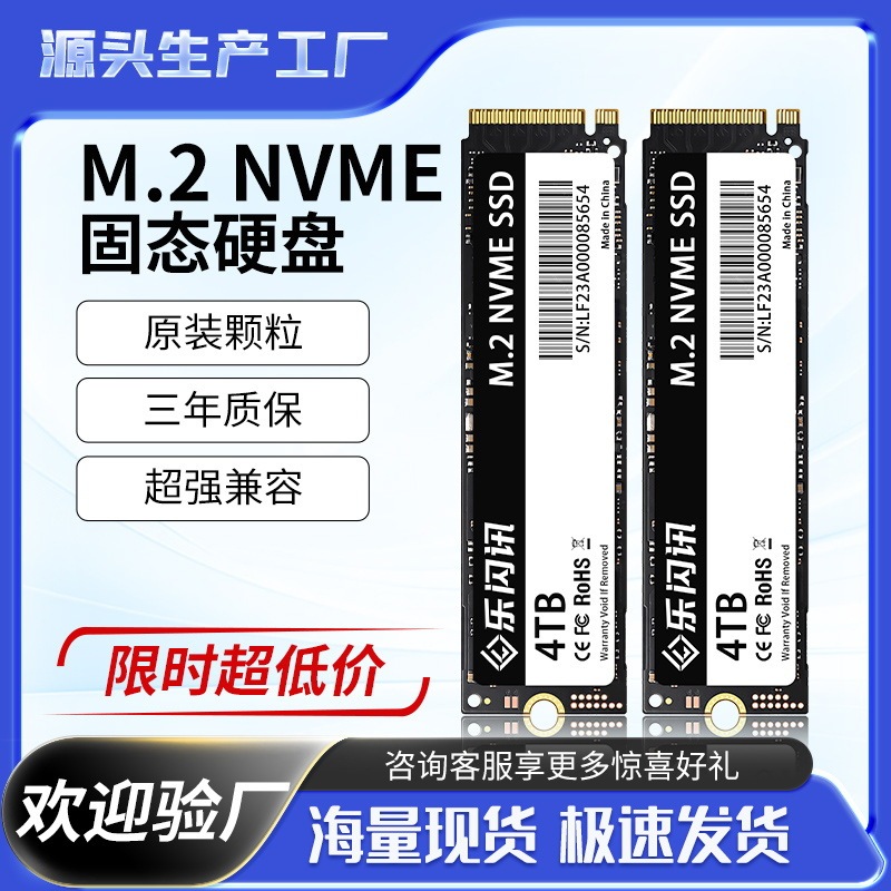 Carefully Selected [Factory-Produced] Wholesale Ssd Solid State Drives M2Nvme Desktop Computer Notebook M.21T High Speed