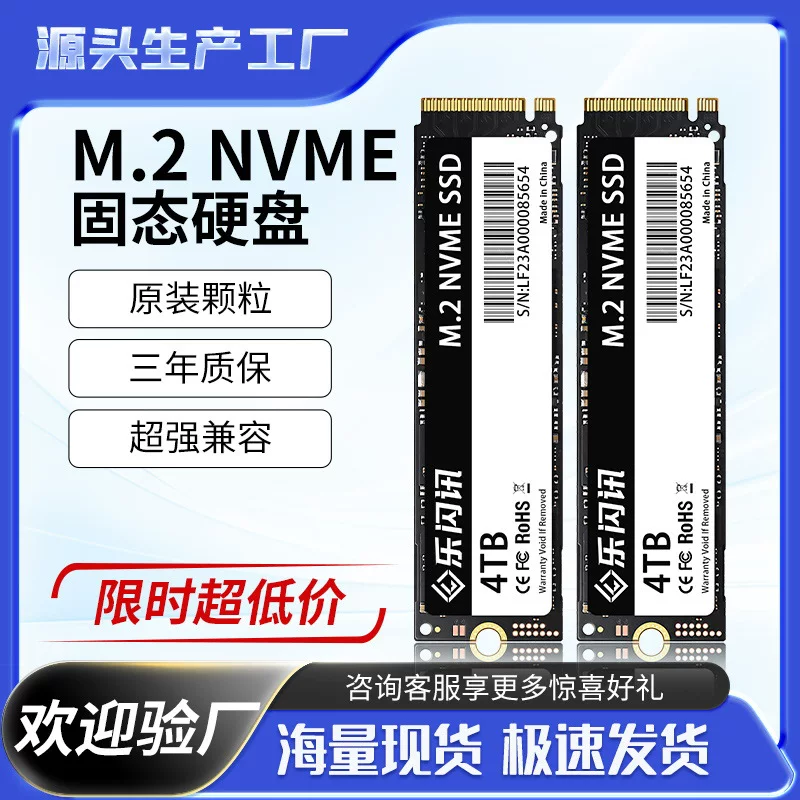 SSD (Lefan) M.2 NVMe — высокоскоростное PCIe хранилище, объемы 128GB–2TB, гарантия 3 года