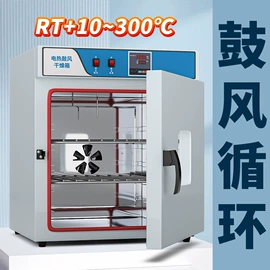 干燥箱;箱式干燥设备;恒温试验设备