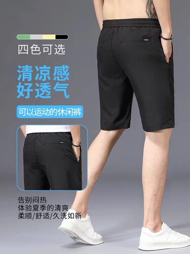 Men's Ice Silk Casual Shorts - Ultra-thin, Breathable, Versatile Straight Leg Summer Loose Elastic Five-pocket Shorts - Non-pilling
