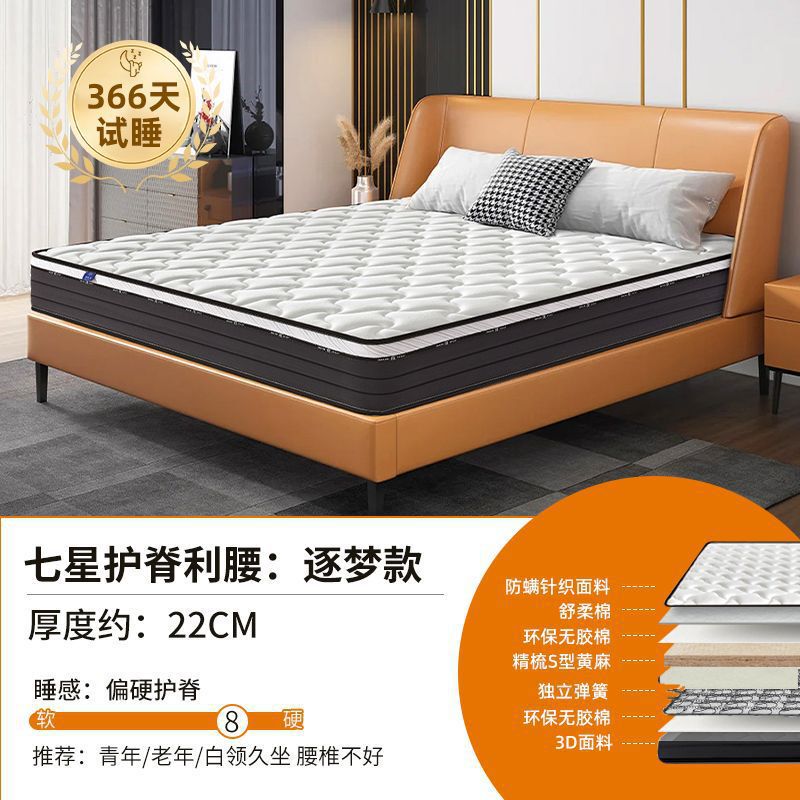 五星级酒店席梦思床垫1.8x2米乳胶记忆棉独立弹簧床垫30CM|undefined