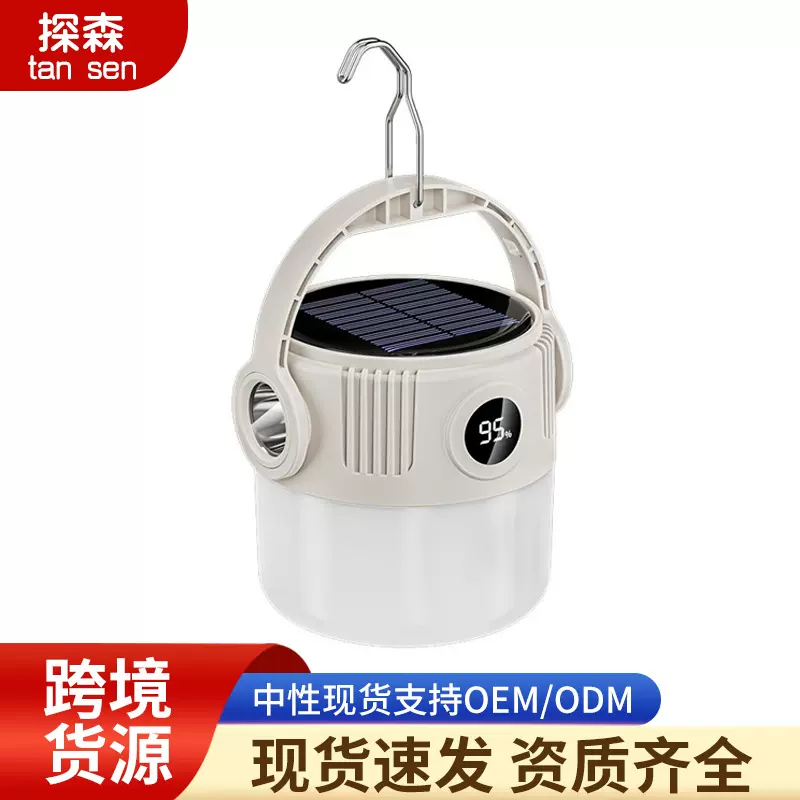 露营灯太阳能可充电超长续航应急灯夜市摆摊灯户外手提充电球泡灯