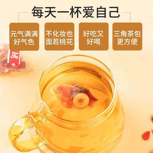 Goddess Tea Longan Red Dates Wolfberry Tea 125g Combination Scented Tea Woman Qi Blood Ginger Date Tea Aunt Brown Sugar Ginger