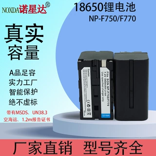NP-F750锂电池组直播灯摄像机 18650锂电池3000mAh7.4V户外补光灯