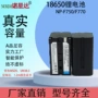 直播户外186503000mah7锂电池组