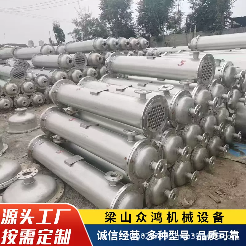 列管冷凝器多用途换热器化工食品制药设备全新不锈钢冷凝器