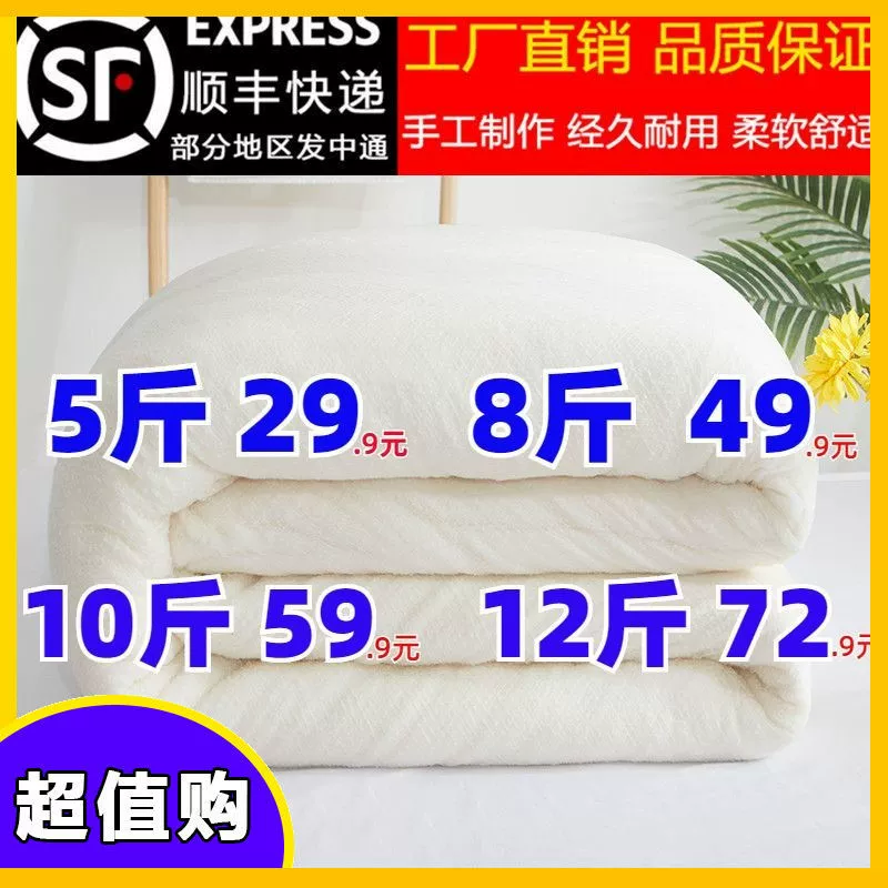 Velvet woolen duvet cover with down, liner, cloth