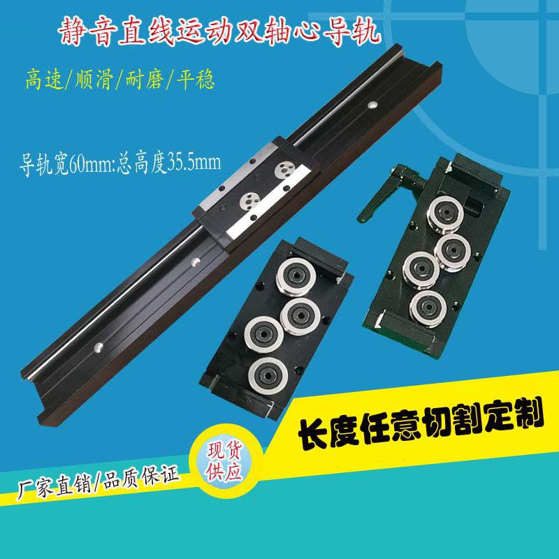 SGI内置双轴心导轨 静音防尘轨道工业自动化机械直线滑轨滚轮滑块
