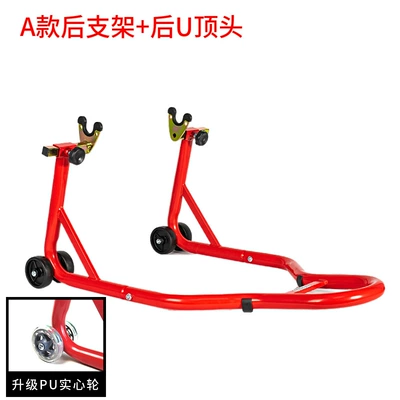 Motorcycle Lift Stand Front and Rear Wheel Parking Stand Repair Parking Stand New Bracket Landing Gear Chain Maintenance Tool (Motorcycle frame) - red-type-a-rear-bracket-u-top-head-used-with-lifting-nails