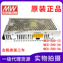 ȫ��ԭװ̨����γ��ƷLED���ص�ԴNES-200-12/24/36 200W