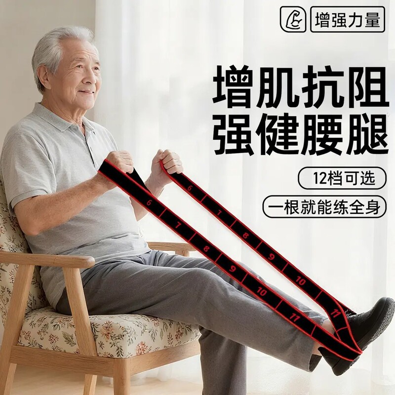 Drawstring Resistance Muscle-Building Digital Resistance Band for Middle-Aged and Elderly People to Exercise Gluteus Maximus and Leg Muscle Training Elastic Band