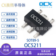 OC5211 SOT89-5 ŷ��о 30V 1.2A������⽵ѹ LED��������оƬIC