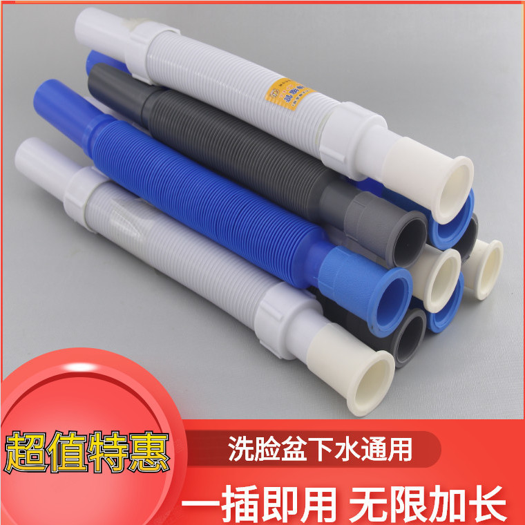 可伸缩面盆下水管 洗脸盆洗手盆排水管 加长台盆延长软管水管