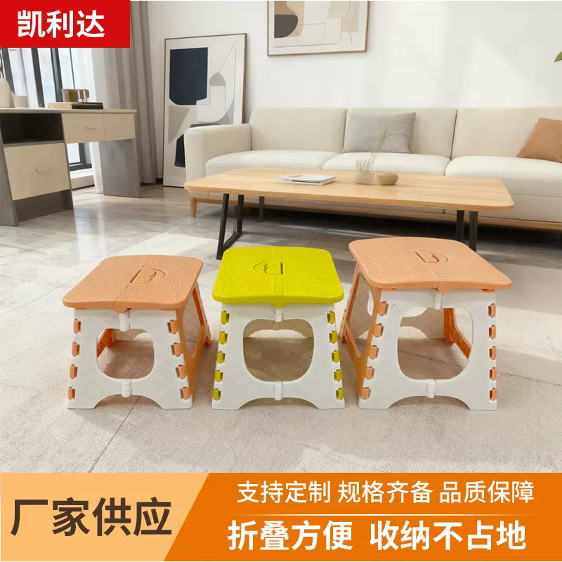 定制塑料折叠凳家用便捷式小板凳厂家批发幼儿园儿童折叠小板凳