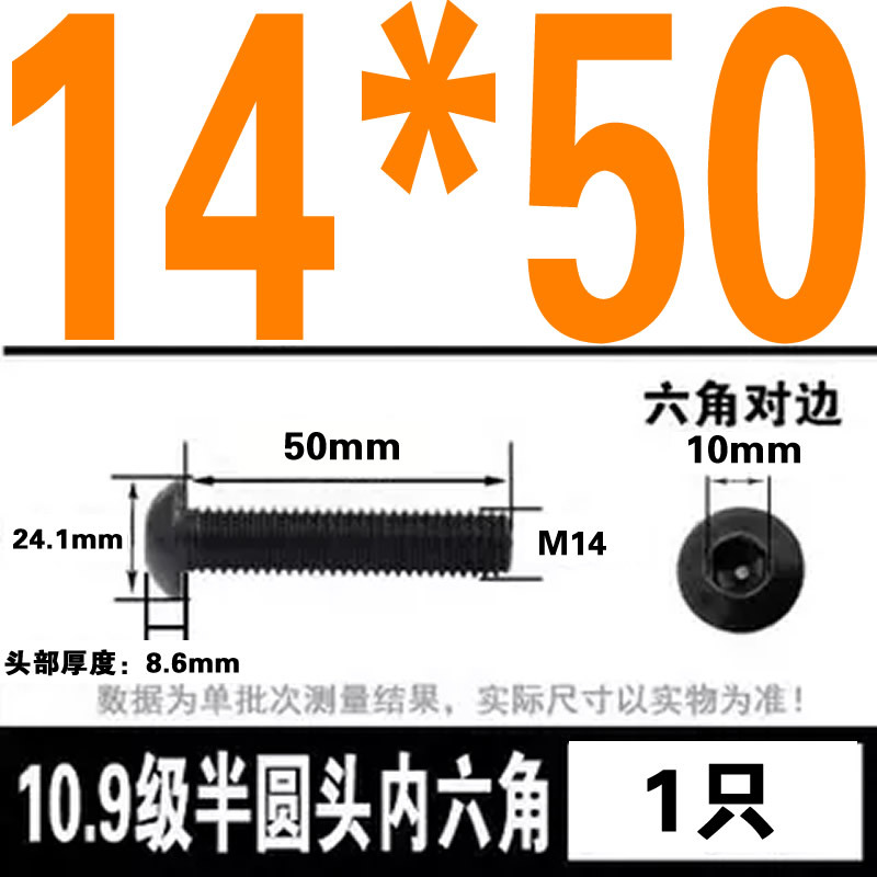 グレード 10.9 半丸頭六角穴付きネジ丸皿頭六角穴付きボルト 2M3M4M5M6M8M10M12M16|undefined