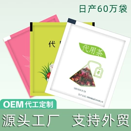 保健食品;代用/养生茶;微生物发酵